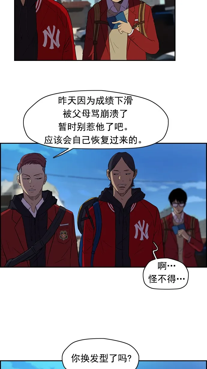 [第2部] 第1话 第3页