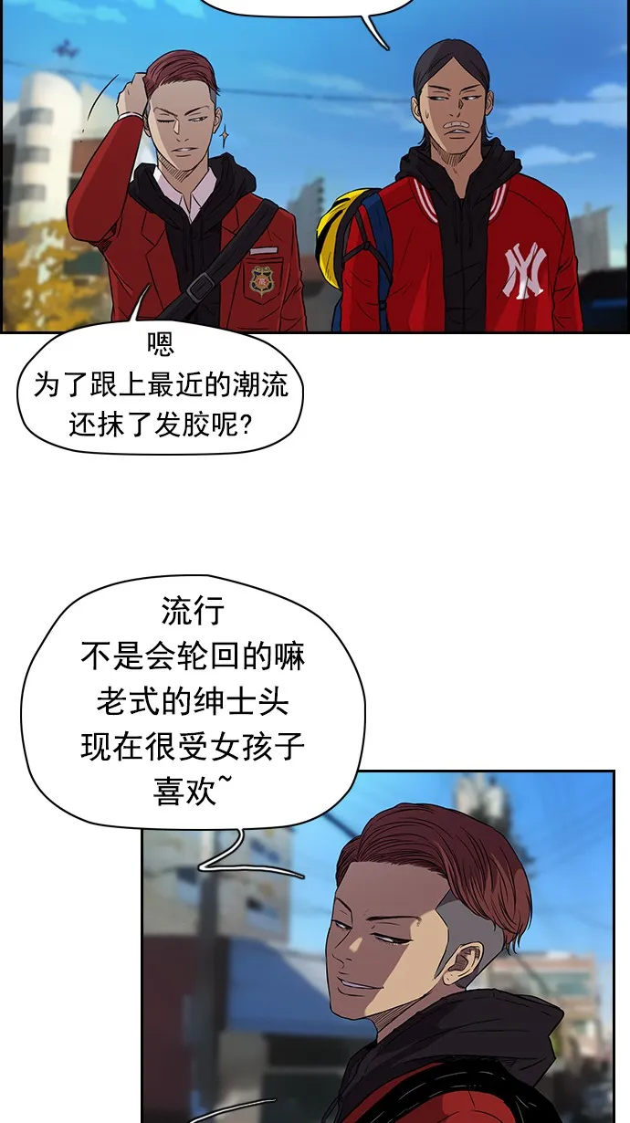 [第2部] 第1话 第4页