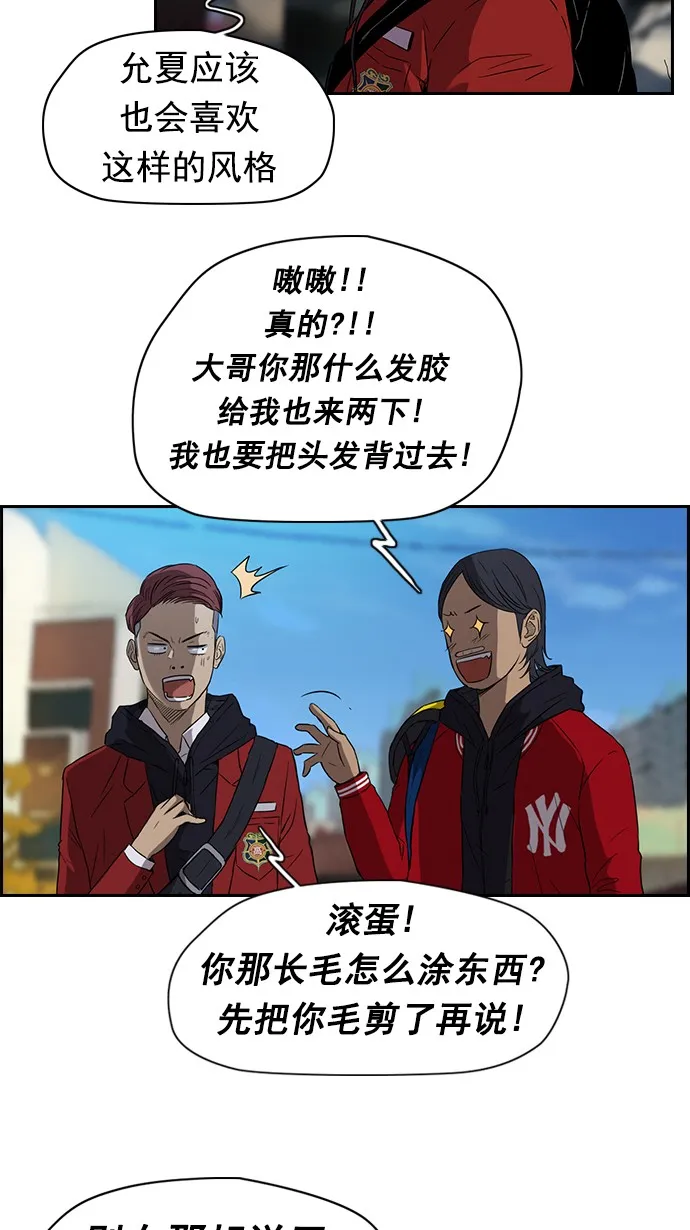 [第2部] 第1话 第5页