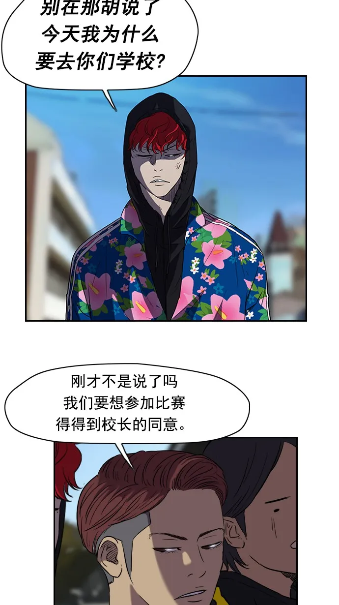 [第2部] 第1话 第6页