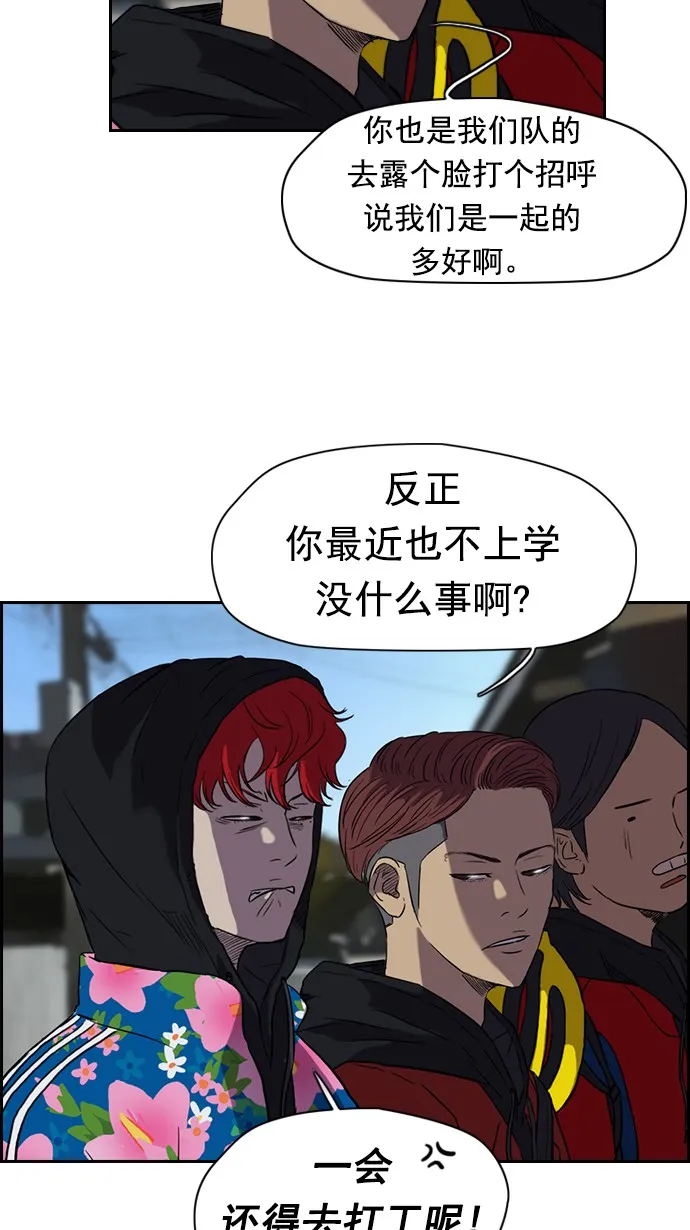 [第2部] 第1话 第7页