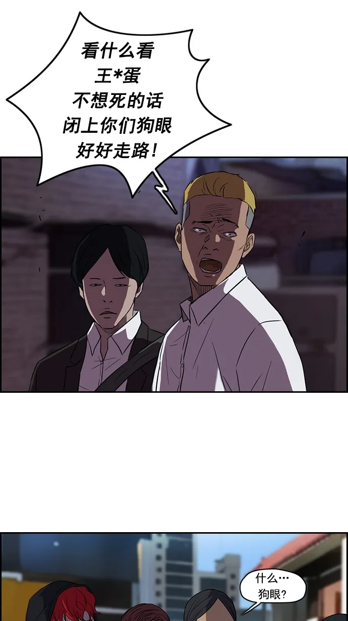 [第2部] 第1话 第10页