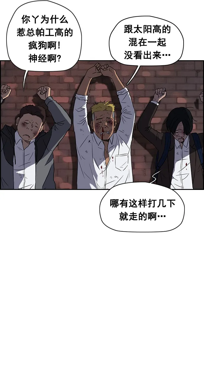 [第2部] 第1话 第13页