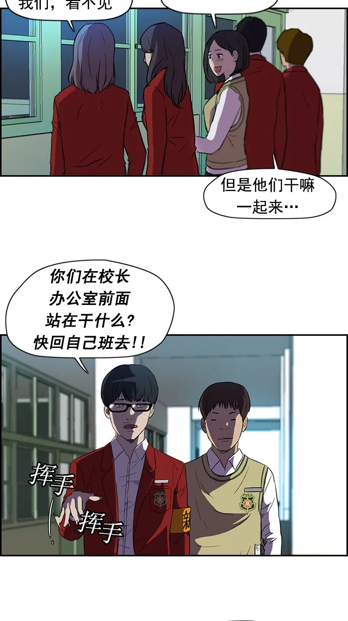 [第2部] 第1话 第16页