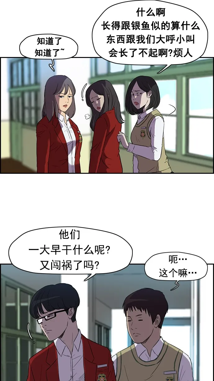 [第2部] 第1话 第17页