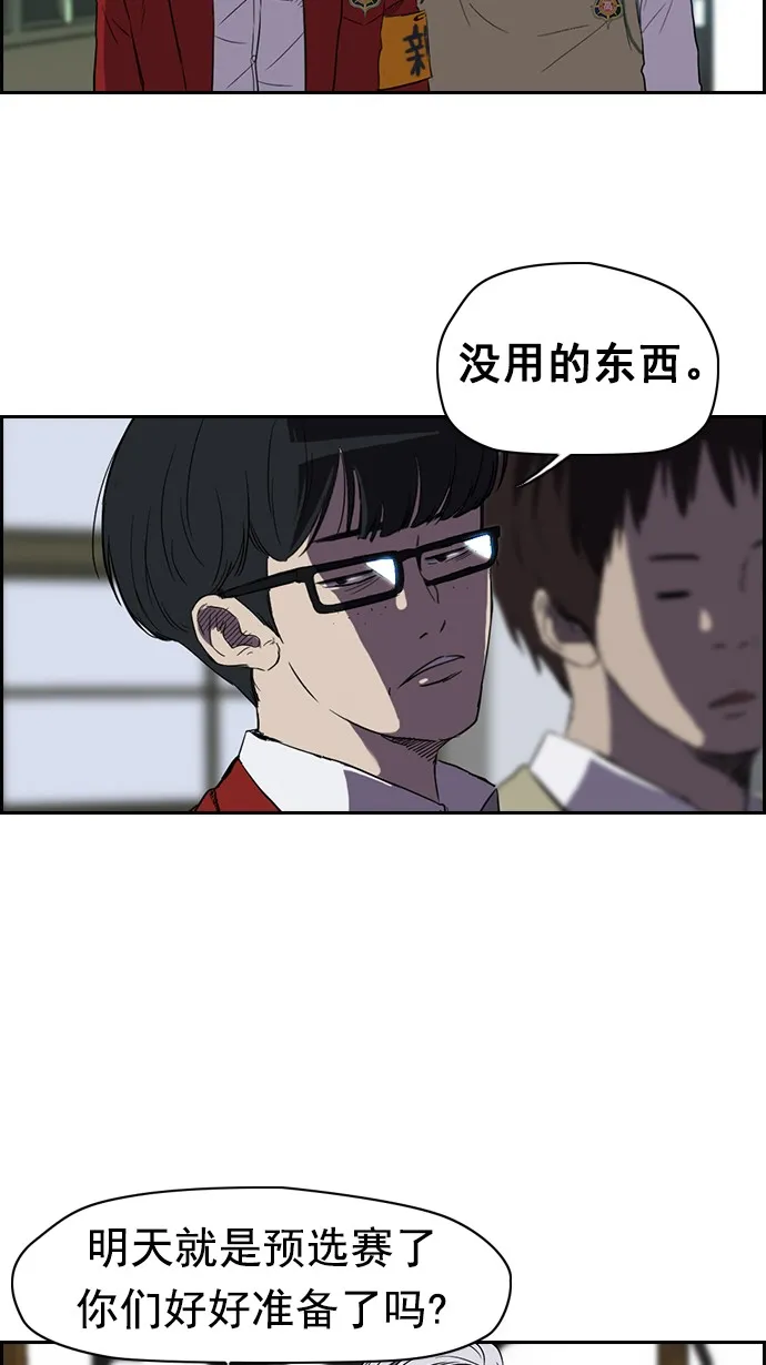 [第2部] 第1话 第18页