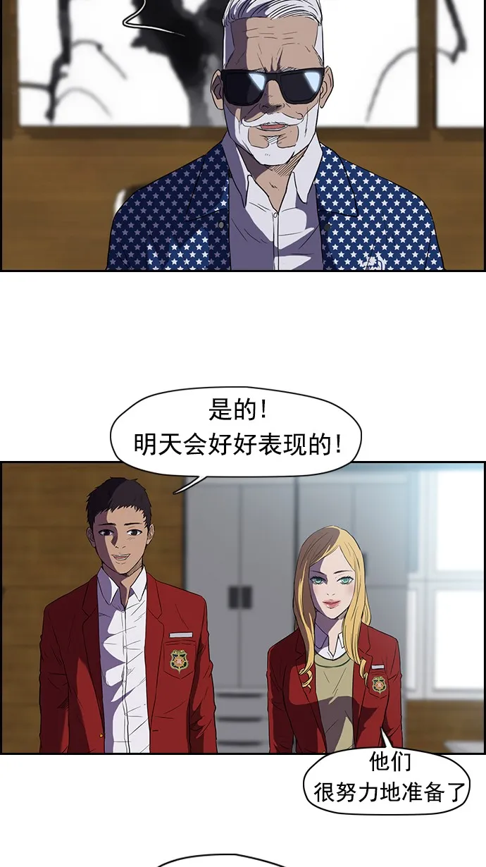 [第2部] 第1话 第19页