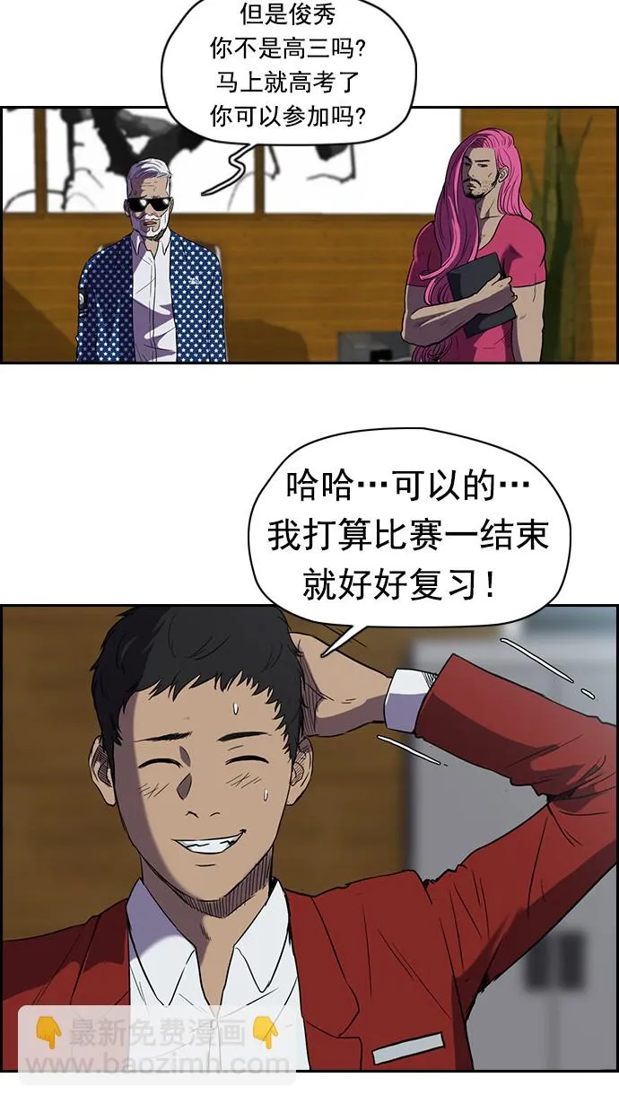 [第2部] 第1话 第20页