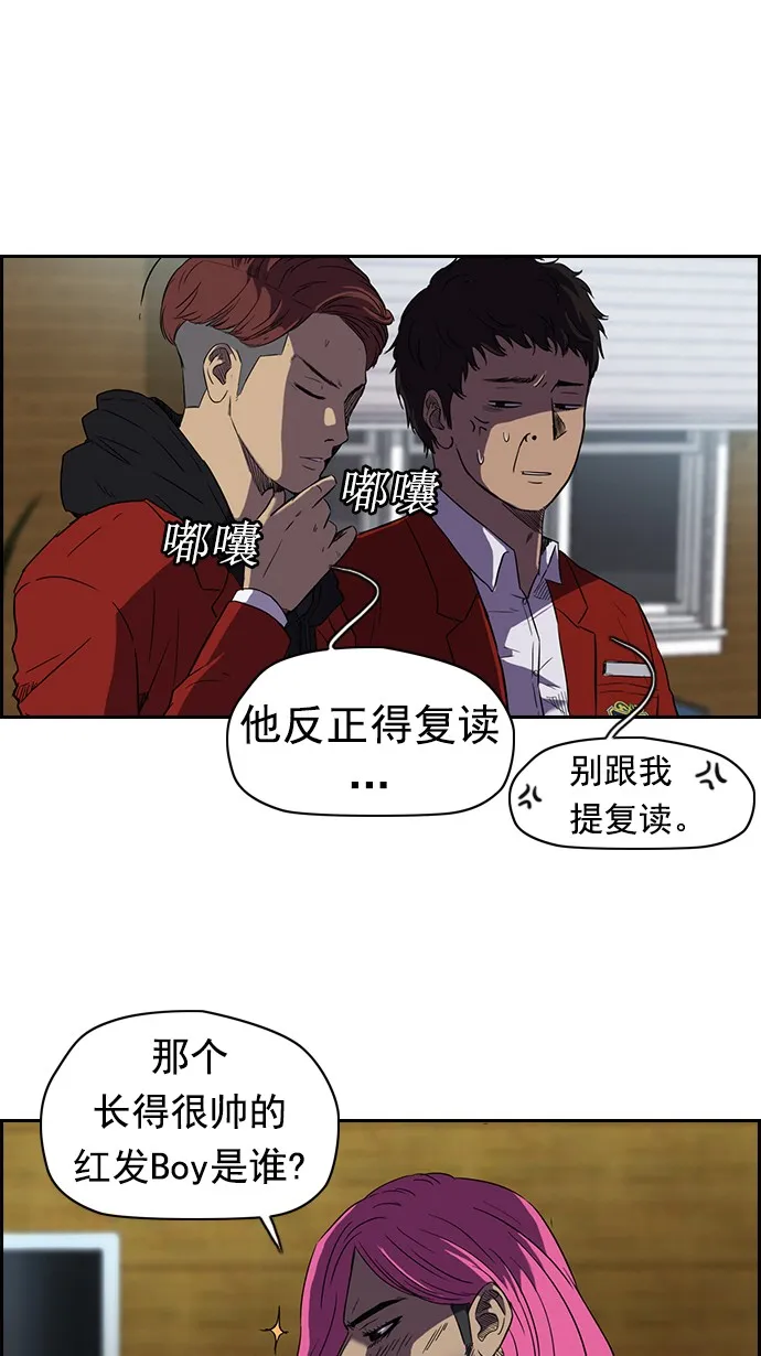 [第2部] 第1话 第21页