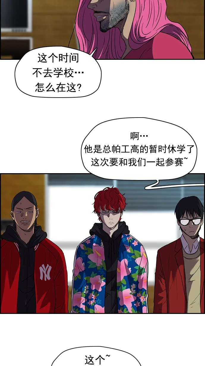 [第2部] 第1话 第22页