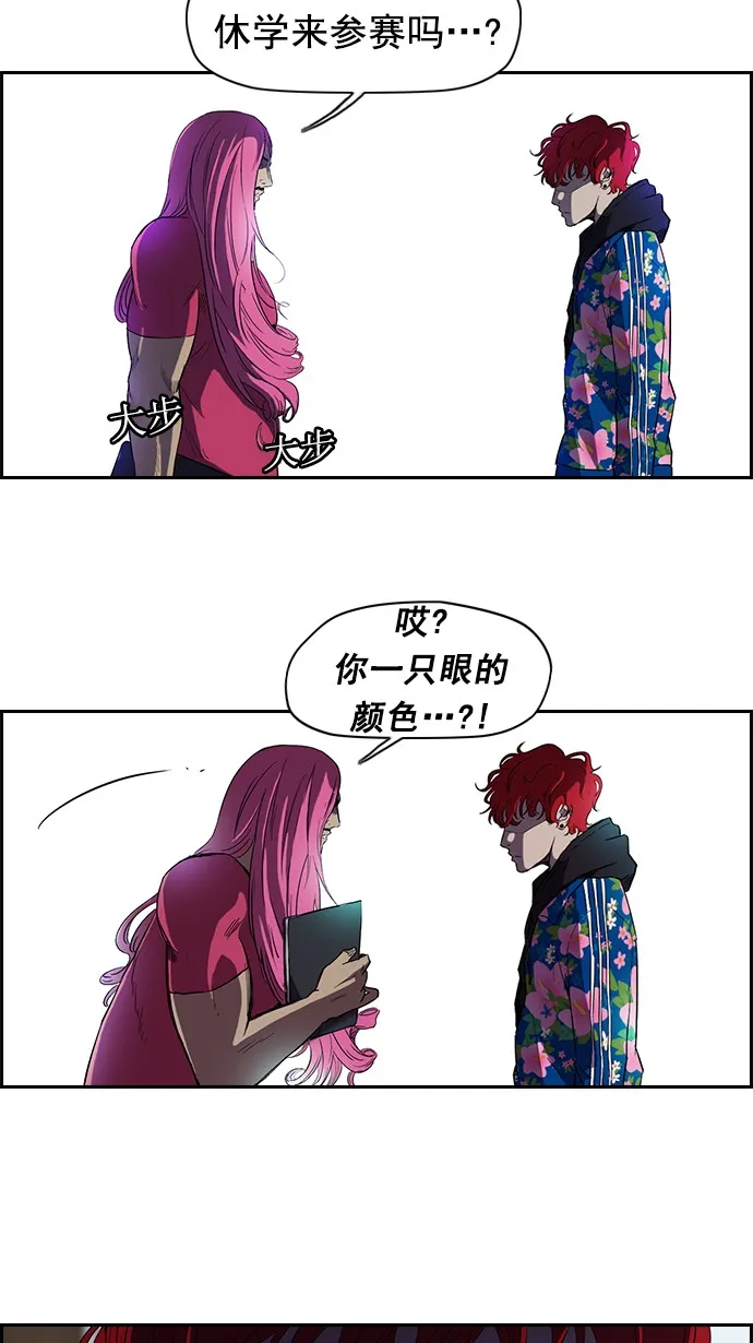 [第2部] 第1话 第23页