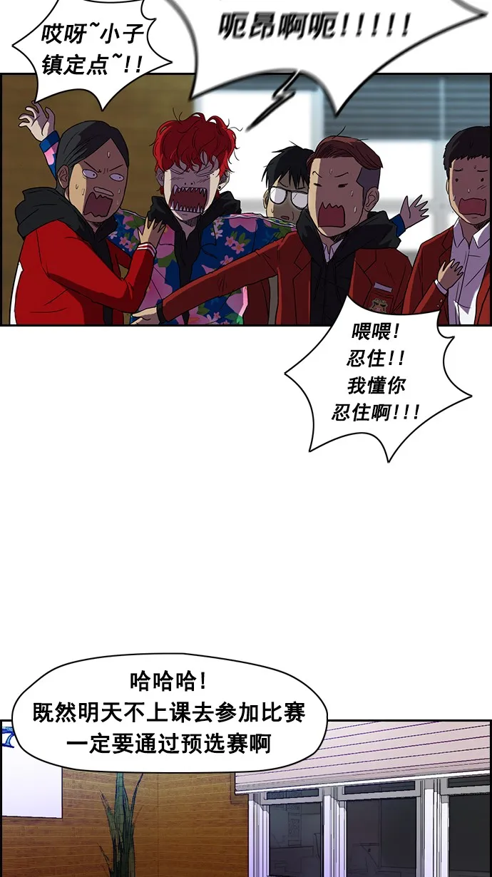 [第2部] 第1话 第26页
