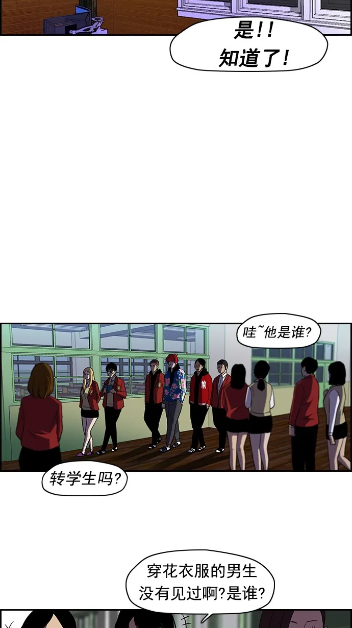 [第2部] 第1话 第27页