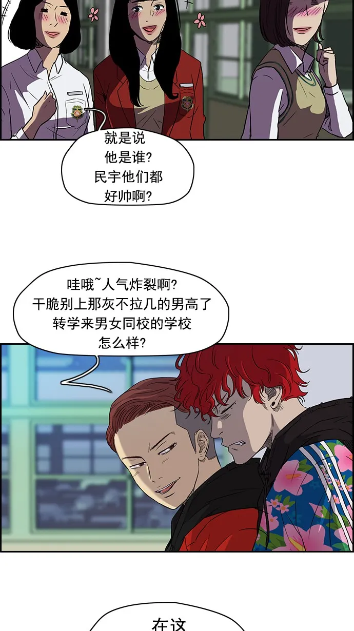 [第2部] 第1话 第28页