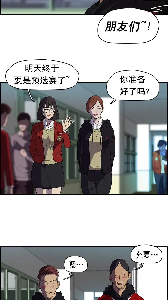 [第2部] 第1话 第31页