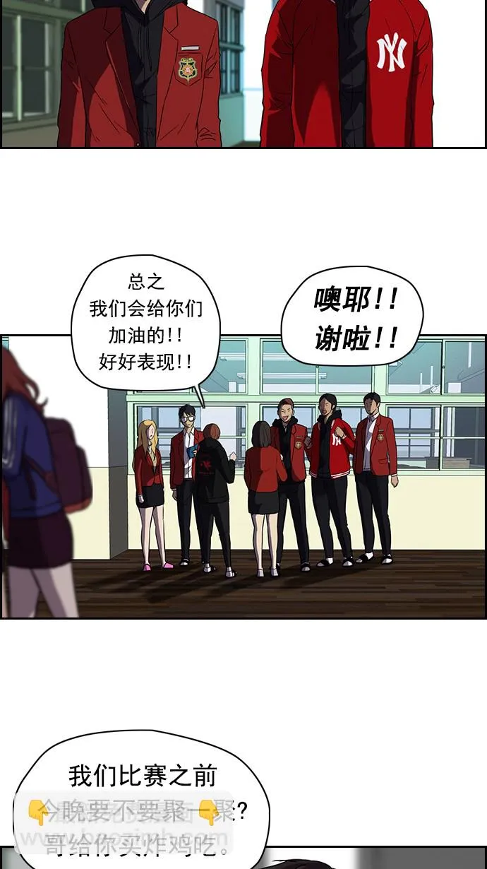 [第2部] 第1话 第32页
