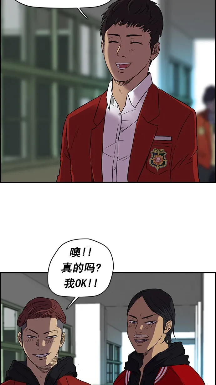 [第2部] 第1话 第33页