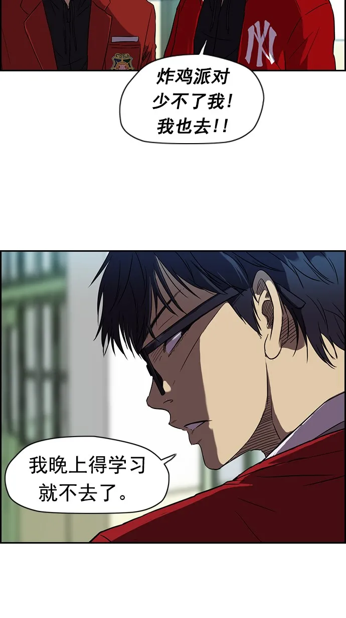[第2部] 第1话 第34页