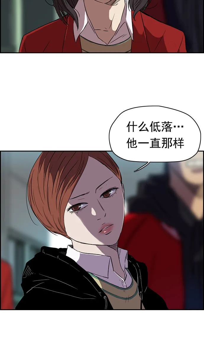[第2部] 第1话 第36页