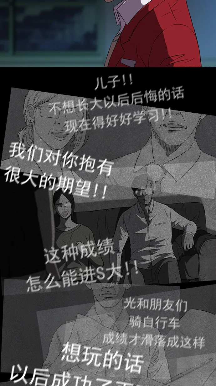 [第2部] 第1话 第39页
