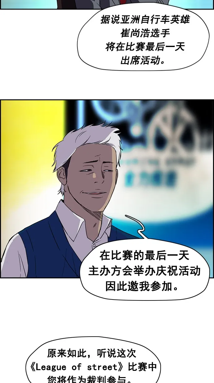 [第2部] 第1话 第44页