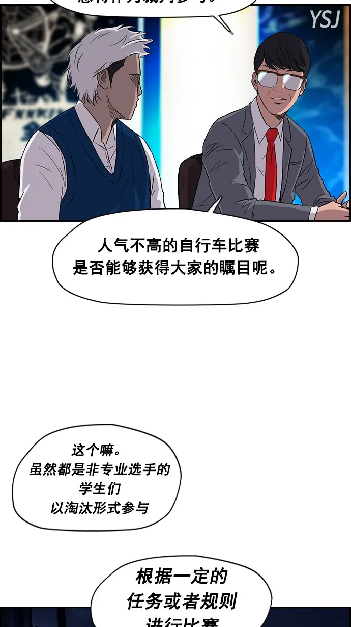 [第2部] 第1话 第45页