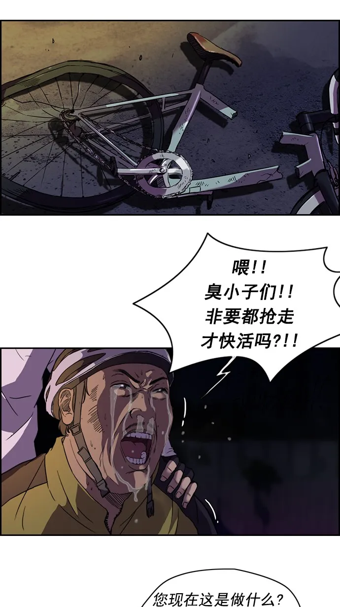 [第2部] 第1话 第47页