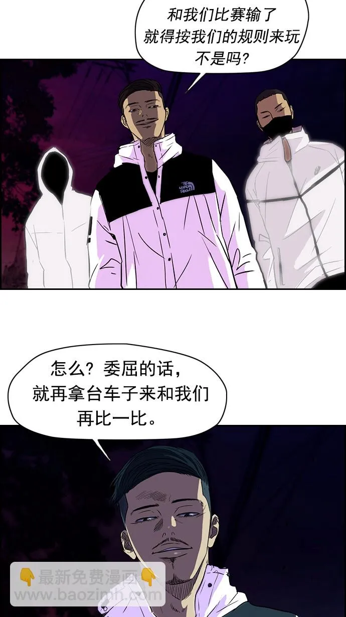 [第2部] 第1话 第48页