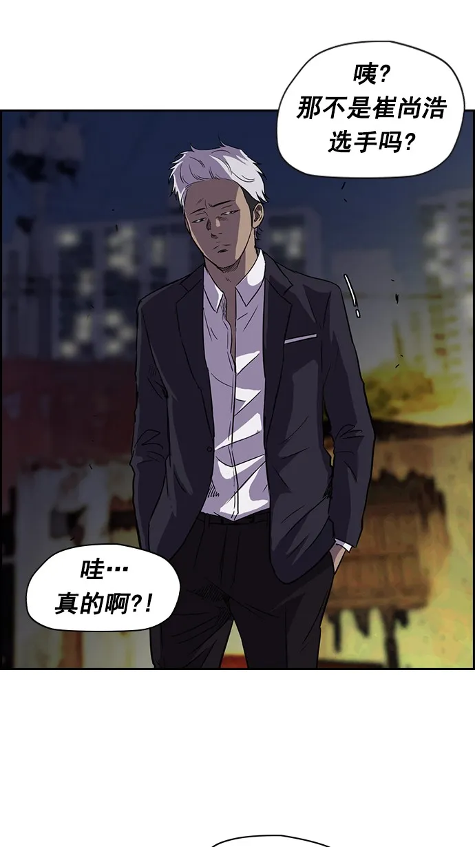[第2部] 第1话 第51页