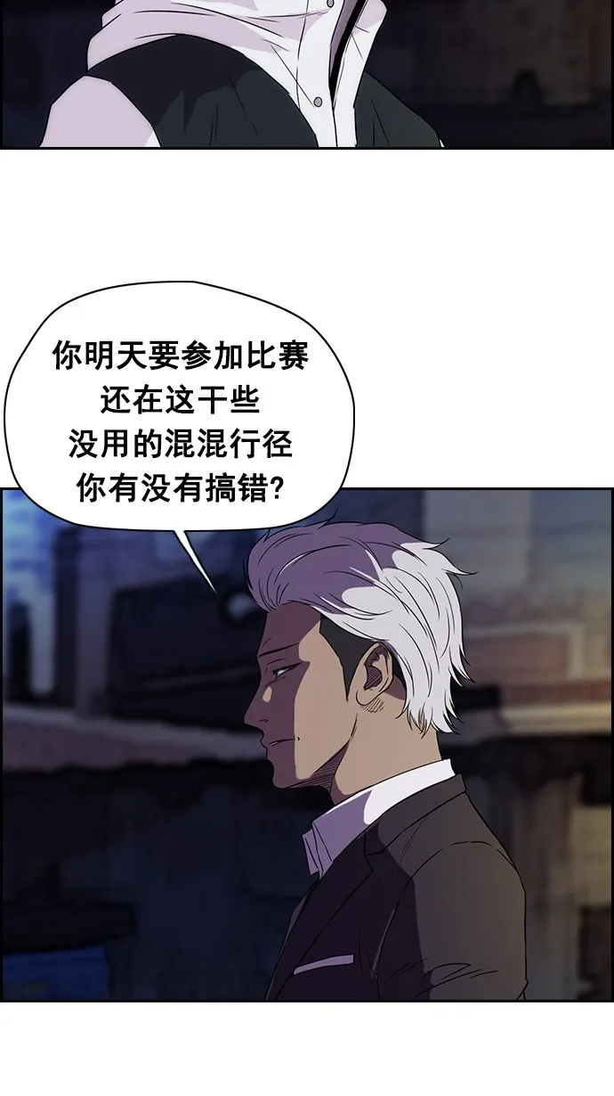 [第2部] 第1话 第53页