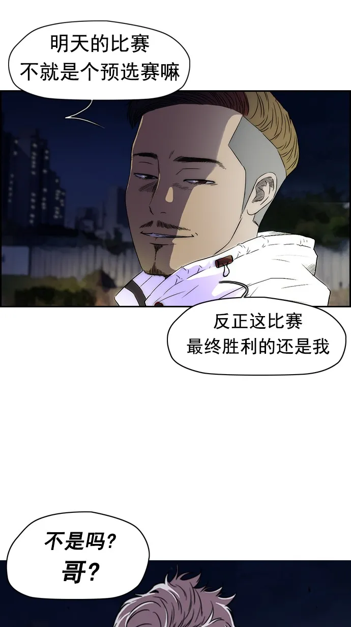 [第2部] 第1话 第54页