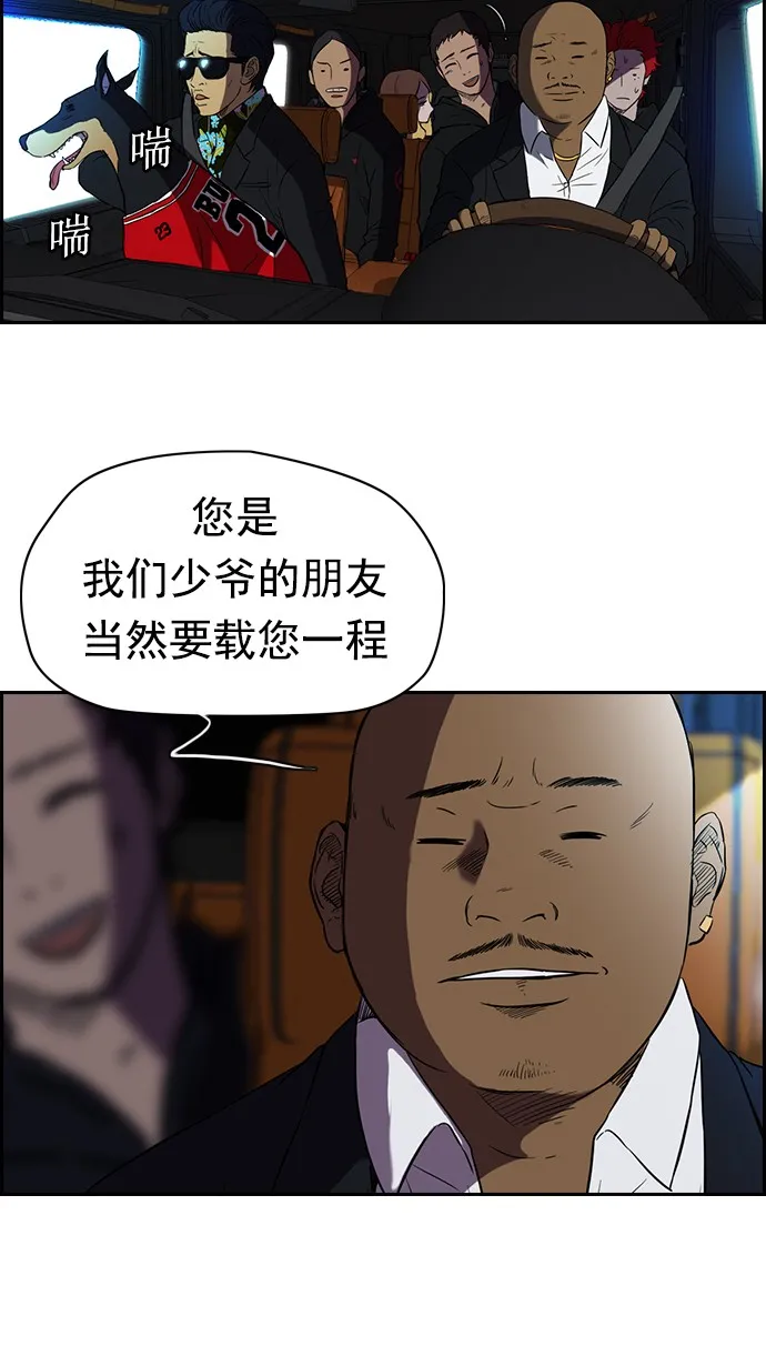 [第2部] 第2话 第2页
