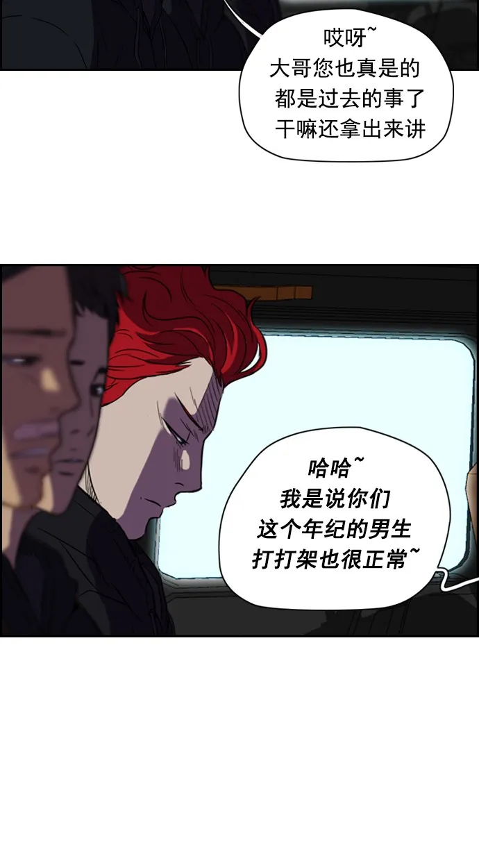 [第2部] 第2话 第4页
