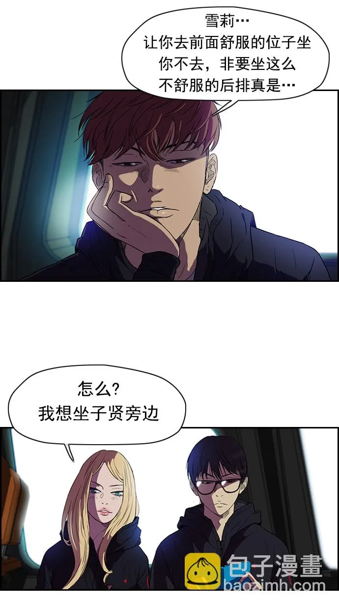 [第2部] 第2话 第5页