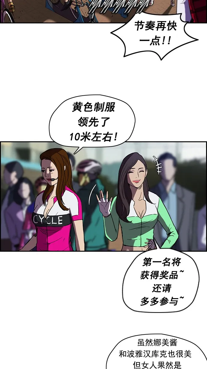 [第2部] 第2话 第12页