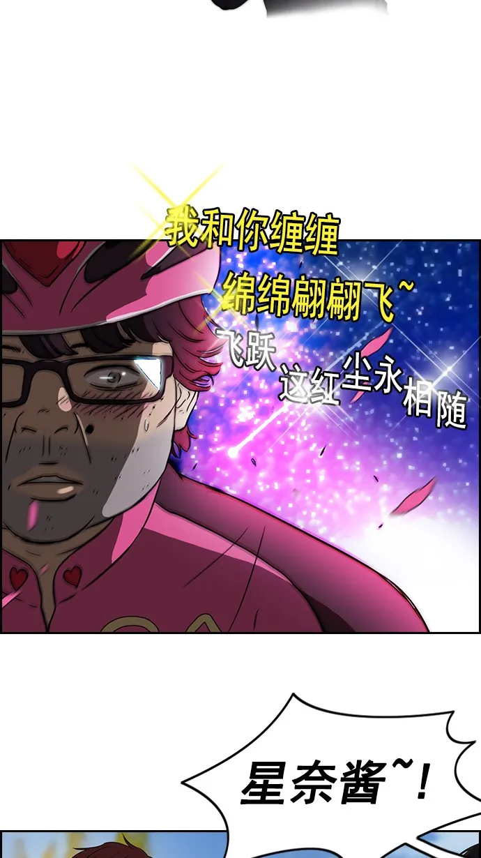 [第2部] 第2话 第19页