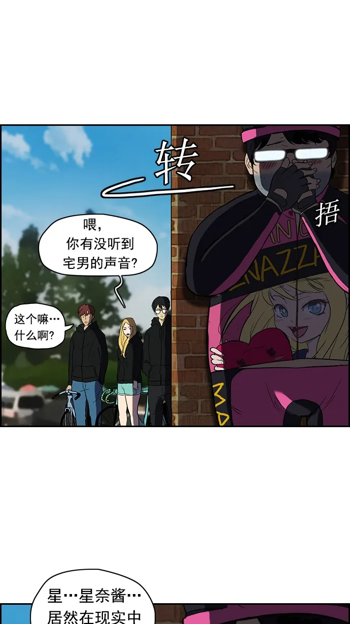 [第2部] 第2话 第21页