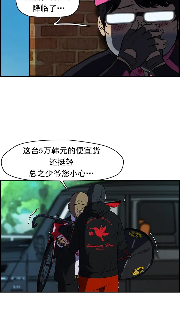 [第2部] 第2话 第22页