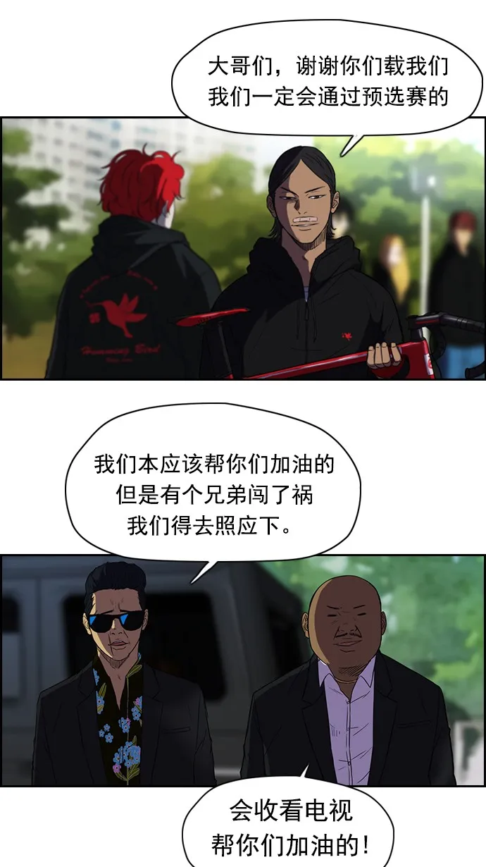 [第2部] 第2话 第23页