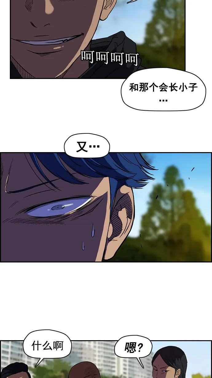 [第2部] 第2话 第26页