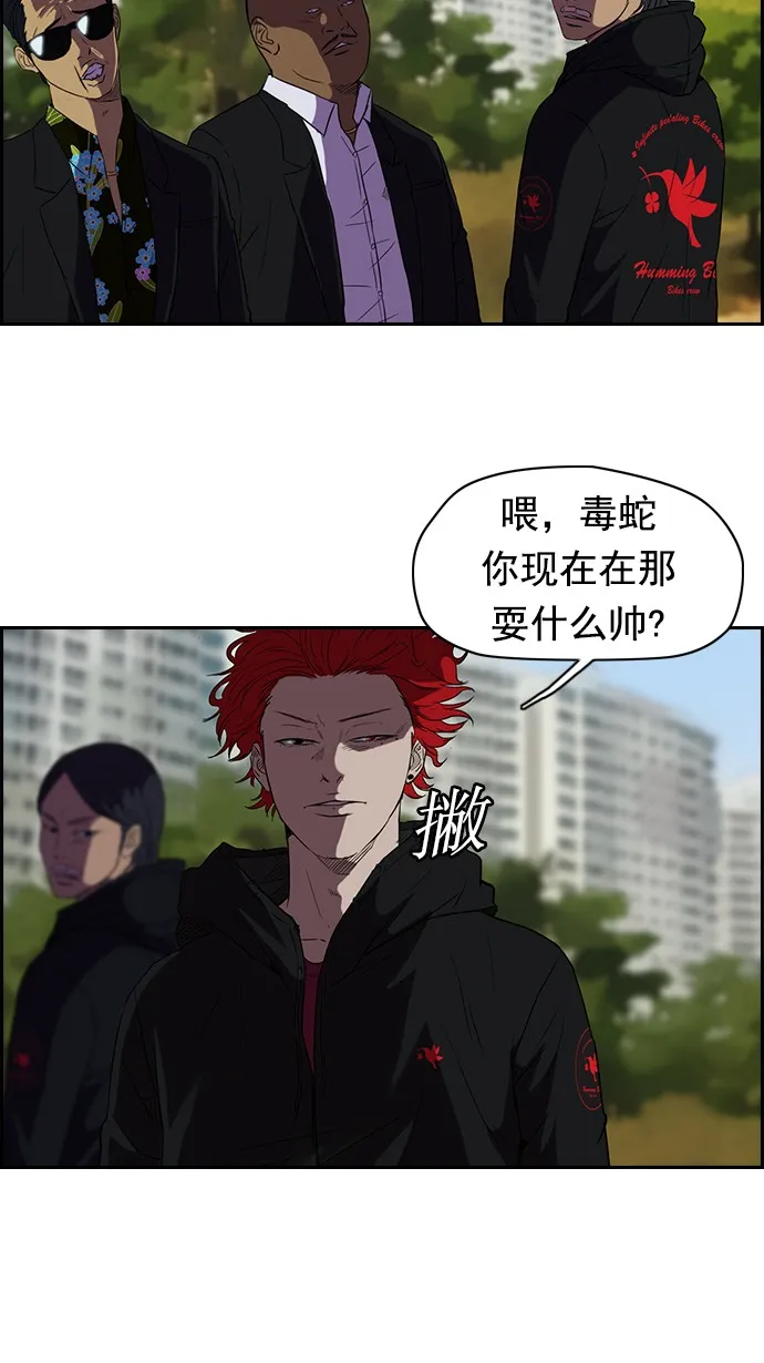[第2部] 第2话 第27页