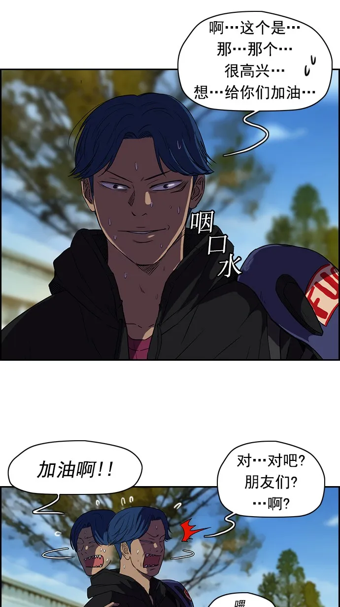 [第2部] 第2话 第28页