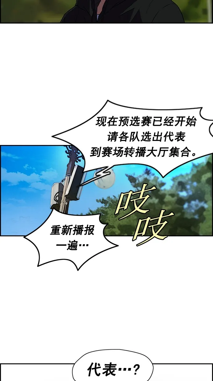 [第2部] 第2话 第37页