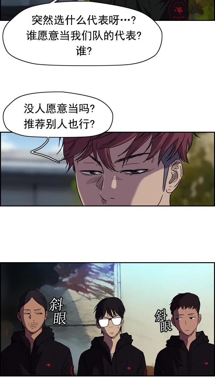 [第2部] 第2话 第40页