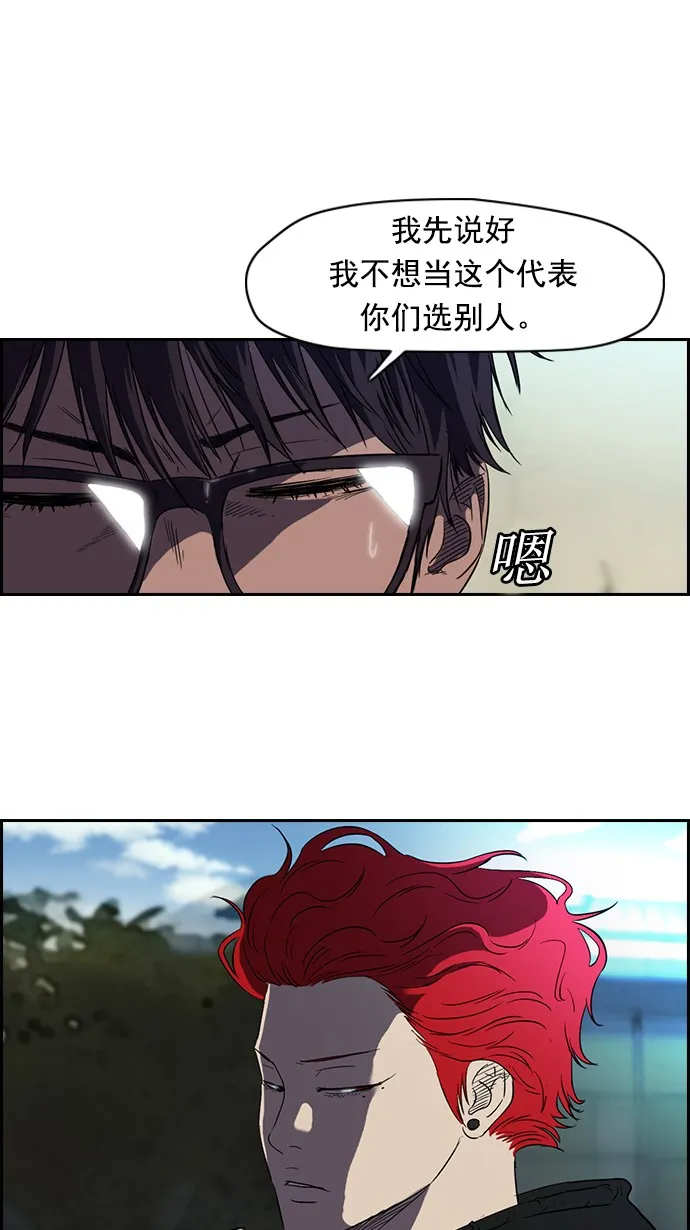 [第2部] 第2话 第41页