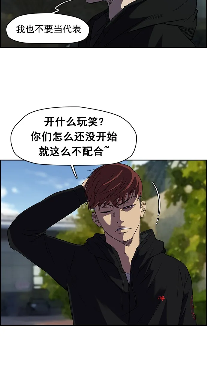 [第2部] 第2话 第42页