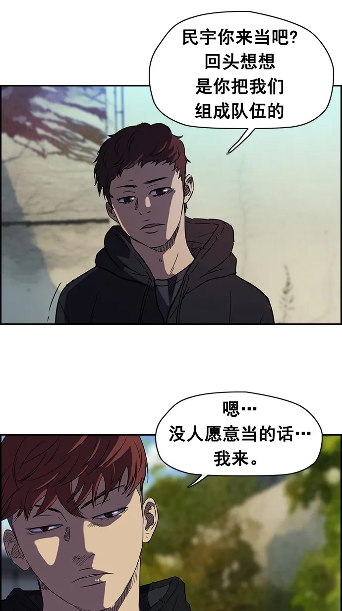 [第2部] 第2话 第43页