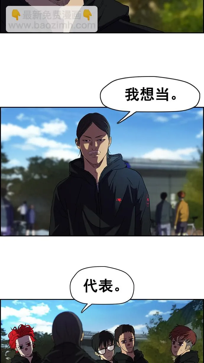 [第2部] 第2话 第44页
