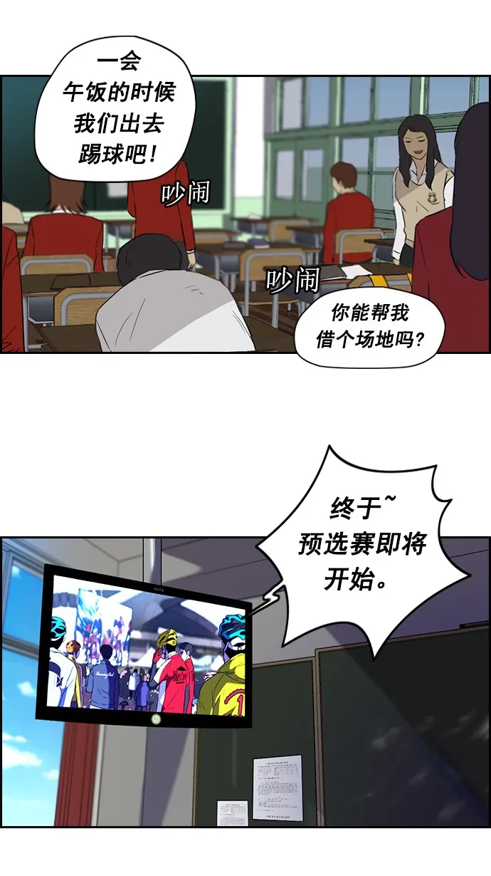 [第2部] 第3话 第2页