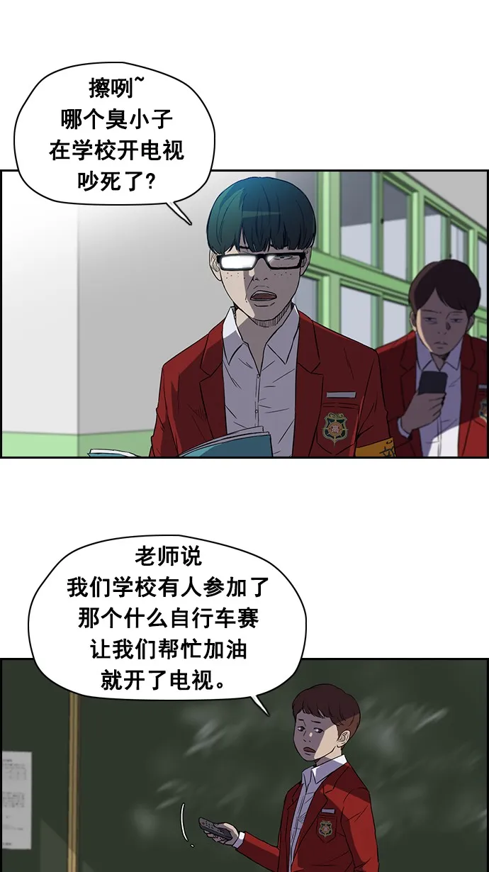 [第2部] 第3话 第3页